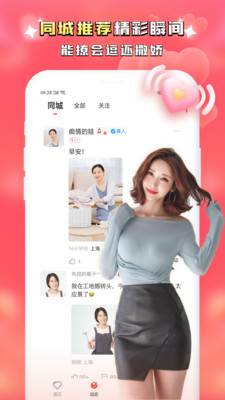 媚艳约会2022最新版