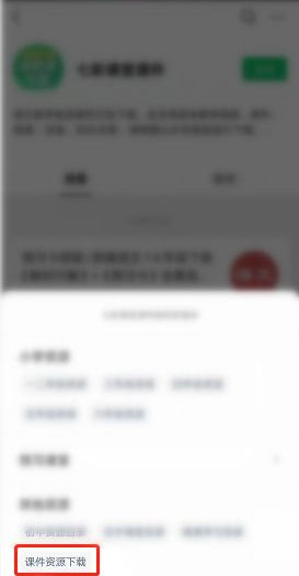 七彩课堂app手机版