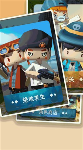 枪战射击大决战手机版