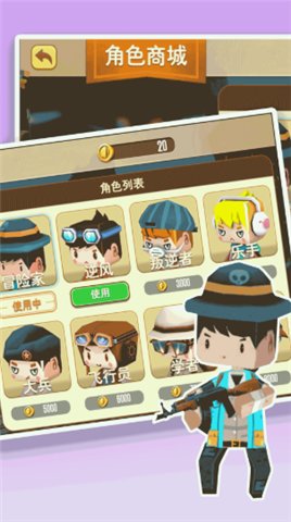 枪战射击大决战手机版