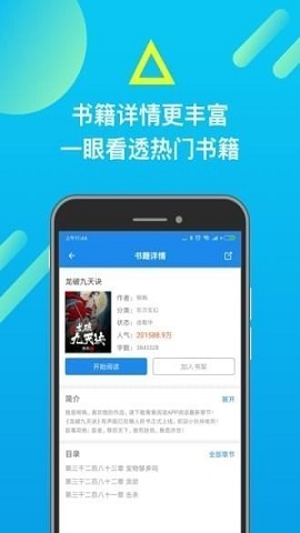 发米友小说安卓免费版