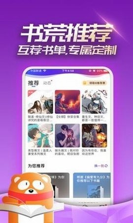 妙趣小说阅读器安卓版