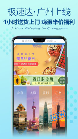 沃尔玛山姆会员店APP官方版2025