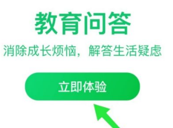 泉州安全教育平台2024手机版