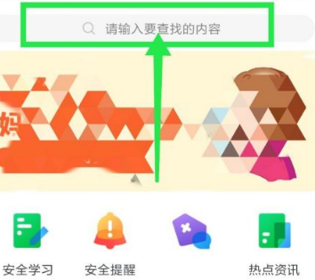 泉州安全教育平台2024手机版