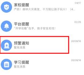 泉州安全教育平台2024手机版