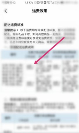沃尔玛山姆会员店APP官方版2025