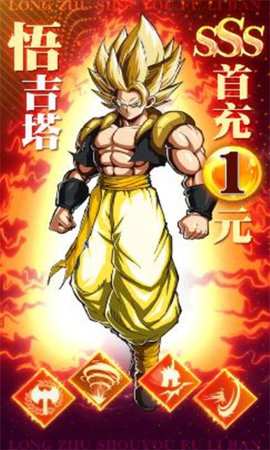 龙珠z悟空觉醒破解版