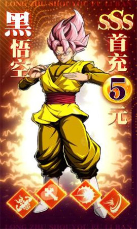 龙珠z悟空觉醒破解版