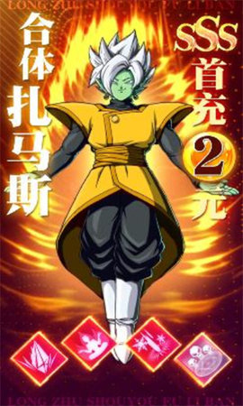 龙珠z悟空觉醒破解版