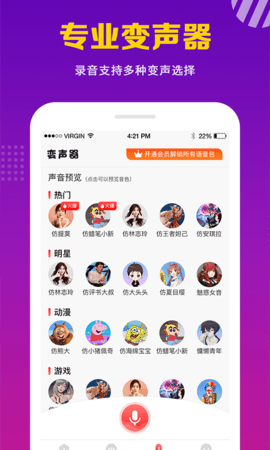 禹天变声器吃鸡语音包最新版
