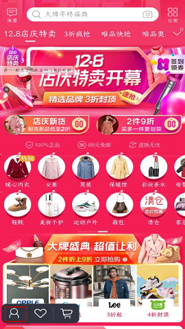 唯品会品牌特卖版