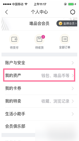 唯品会品牌特卖版
