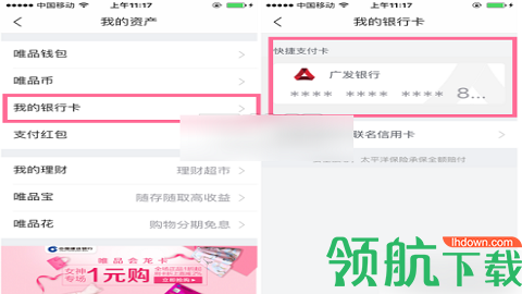 唯品会品牌特卖版