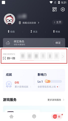 网易大神去水印版2023