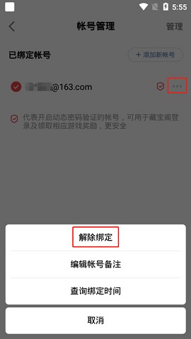 网易大神去水印版2023