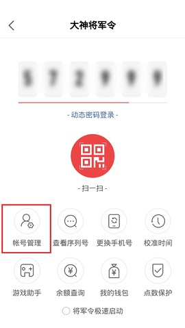 网易大神去水印版2023
