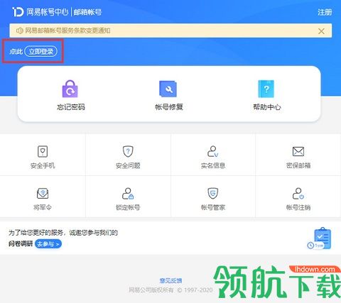 网易大神去水印版2023