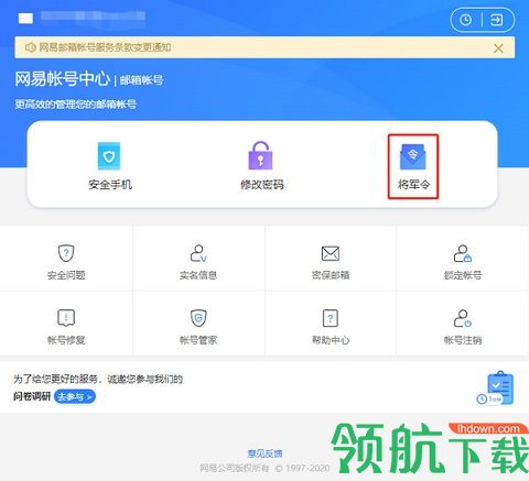 网易大神去水印版2023