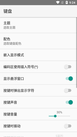 小鹤音形输入法APP