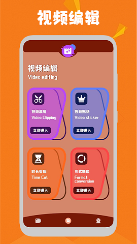 i视频抓取APP免费版