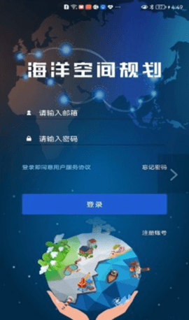海洋空间规划手机版下载