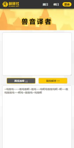 与熊论道App2022最新版