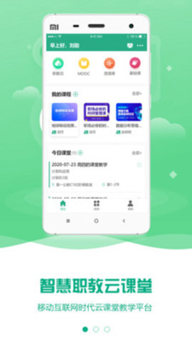 智慧职教mooc学院刷课软件