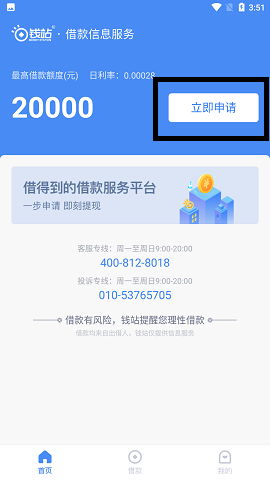 钱站最新版