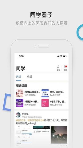 国开学习网App最新版(国开在线)