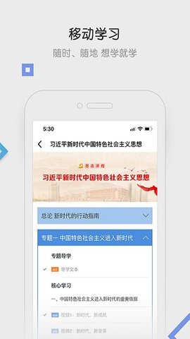 国开学习网App最新版(国开在线)