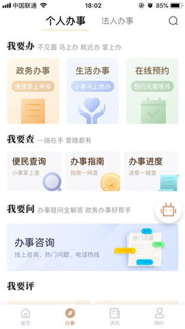我的宁夏最新版本(防疫健康码)