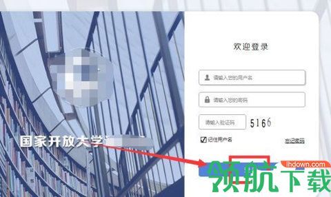 国开学习网App最新版(国开在线)