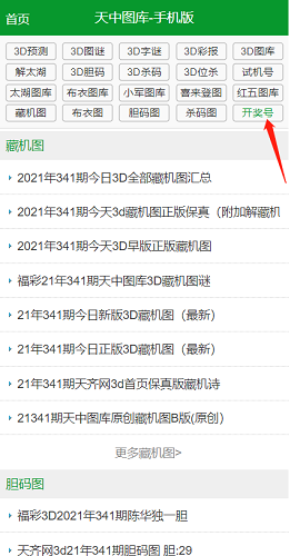 天中图库手机最新版