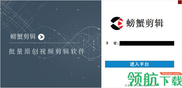 螃蟹剪辑软件2022最新版