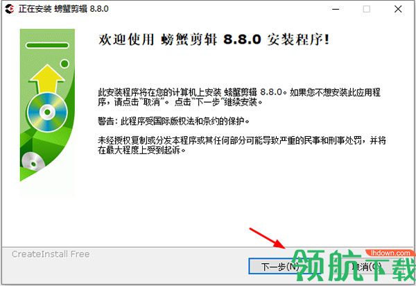 螃蟹剪辑软件2022最新版