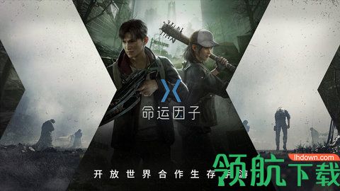 命运因子手游2022最新版