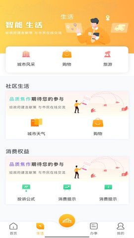数字焦作安卓版