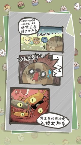 戳戳怪兽免费版