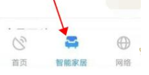电信小翼管家智能管理APP