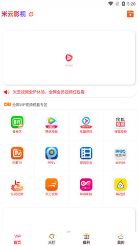 米云影视软件app官方版