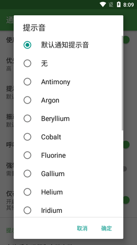 通知增强for微信2022最新版