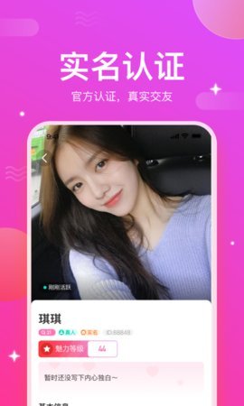 妙友伴聊APP安卓版