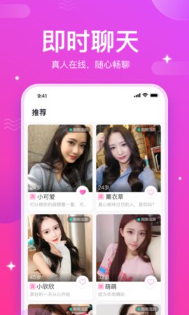 妙友伴聊APP安卓版