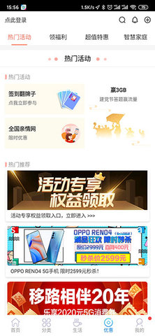 北京移动app最新版本2022