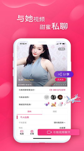 甜心交友官方版