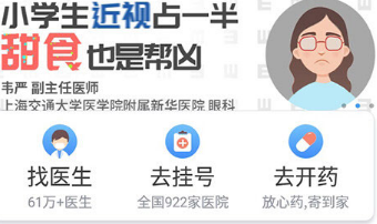 2025好大夫在线预约挂号平台