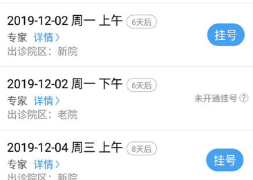 2025好大夫在线预约挂号平台