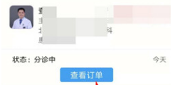 2025好大夫在线预约挂号平台