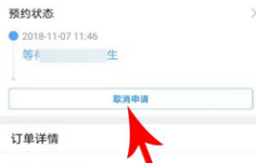 2025好大夫在线预约挂号平台